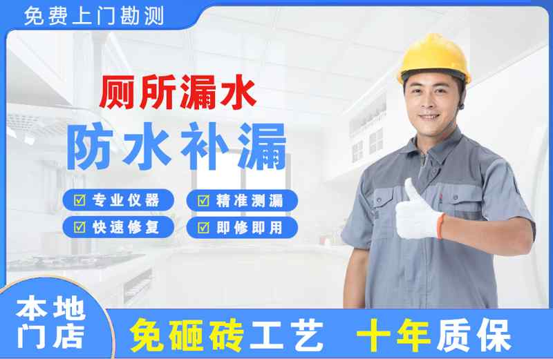 沙溪厕所漏水维修